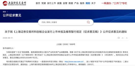 最新修订！上交所：新增量子、机器人、氢能	、脑机接口......