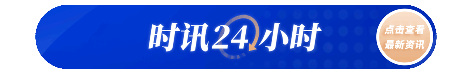 美国务卿与黎总统通话 讨论黎以谈判安排